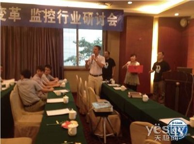 D-Link4S引領安防變革，重慶渠道拓展會成功舉辦，共筑安防工程新生態